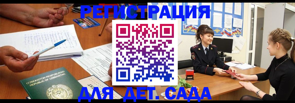 временная прописка в Тулуне