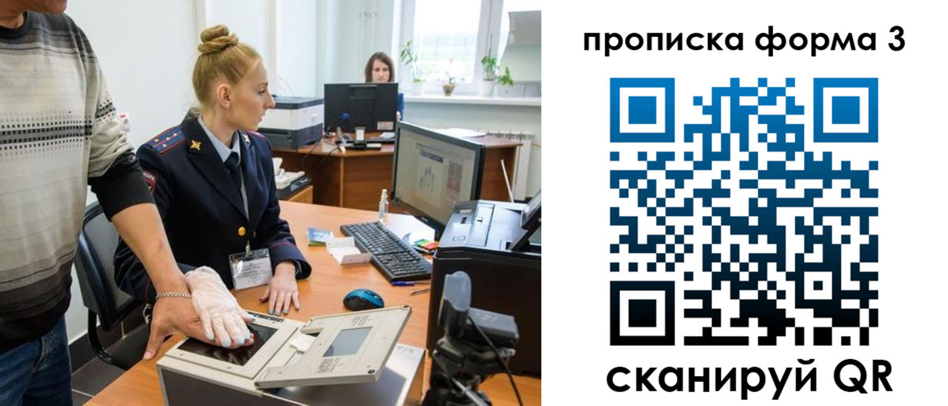 временная регистрация законно в Тулуне