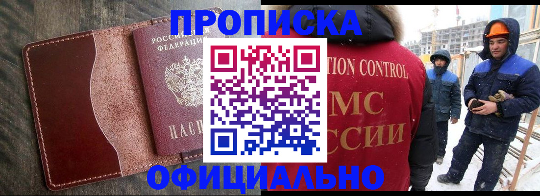 временная регистрация адрес в Тулуне