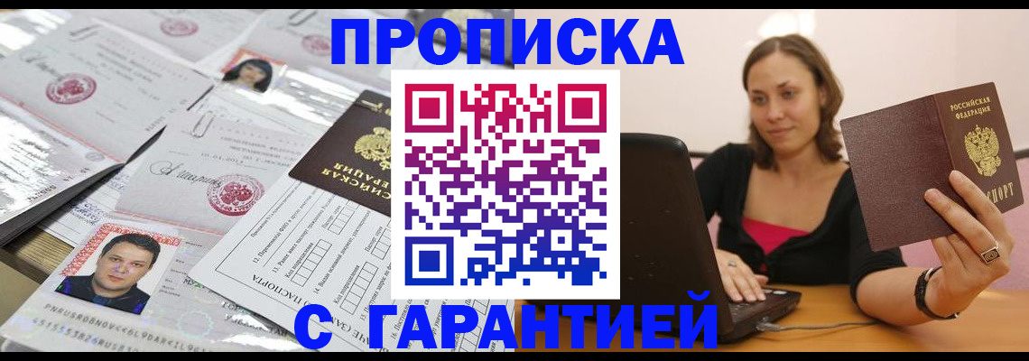 прописка для военкомата в Тулуне