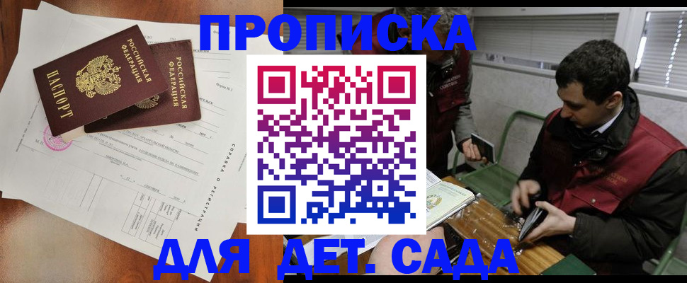 прописка регистрация в Тулуне