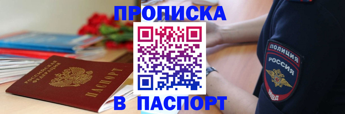 прописка иностранных граждан в Тулуне